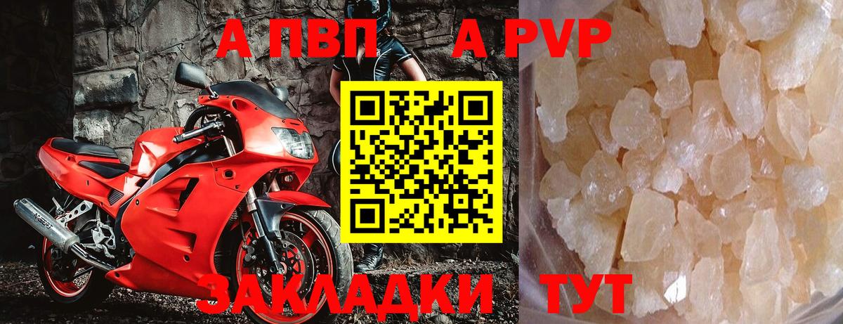 Alpha-PVP Соль Аксай