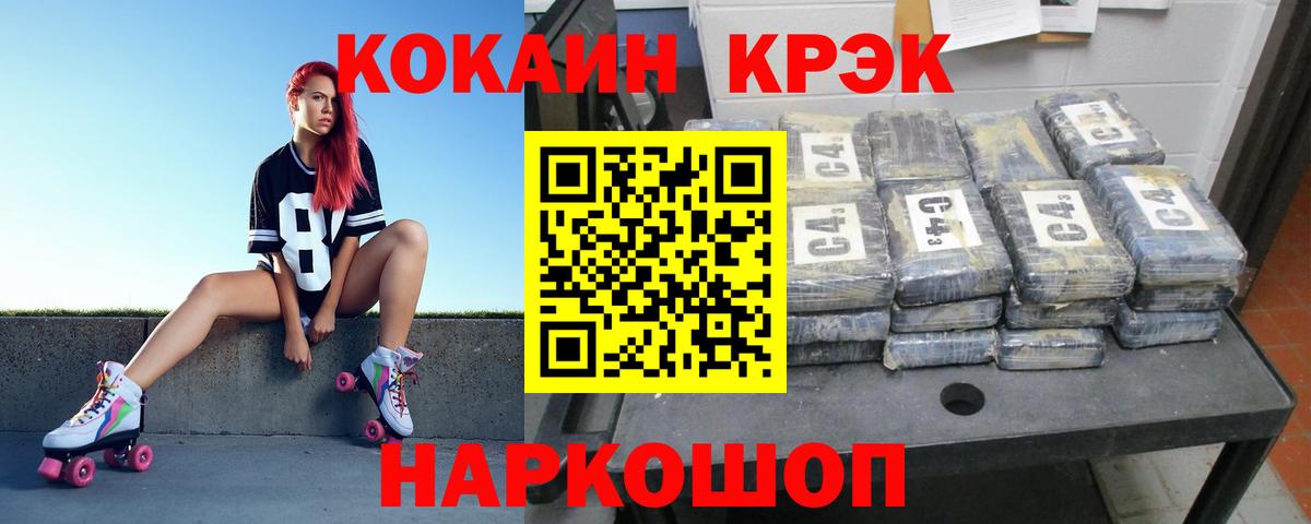 COCAIN Перу Аксай