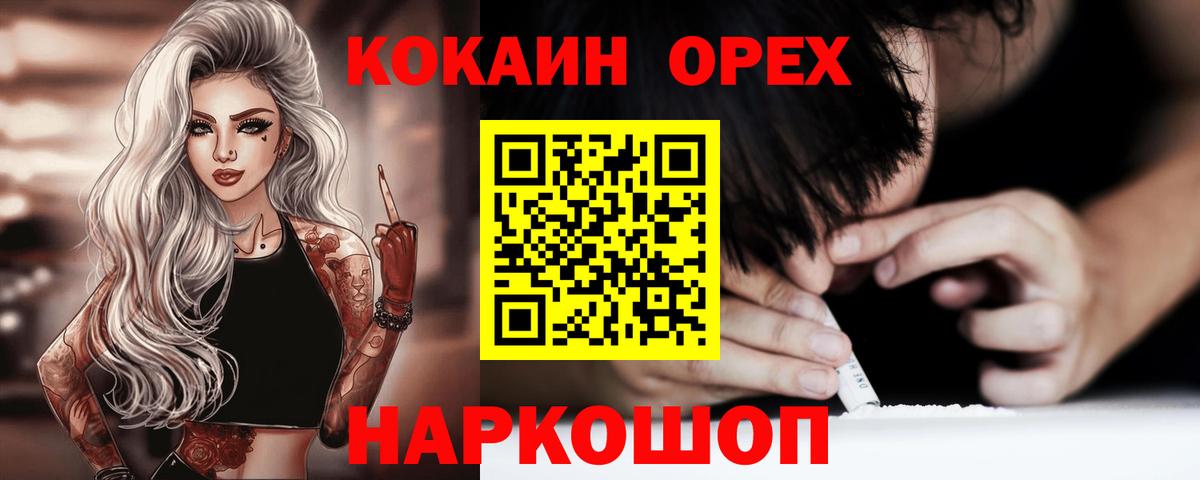 Аксай  COCAIN Эквадор  Вход с VPN 