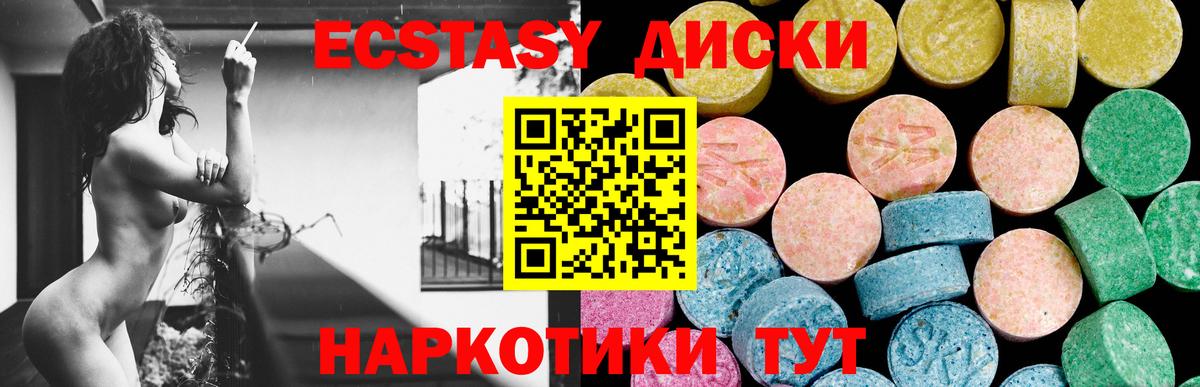 Экстази Cube Аксай