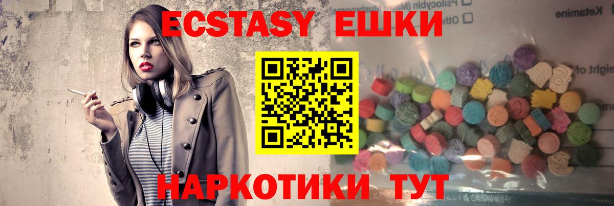 Экстази Cube  ЭКСТАЗИ  Экстази 280мг  Аксай  Вход с VPN 