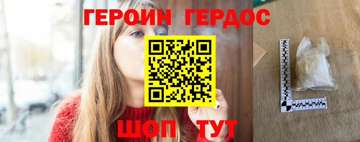 ГЕРОИН афганец Аксай