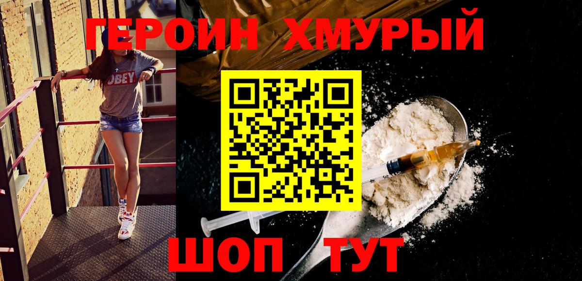 Аксай  ГЕРОИН  Вход с VPN  ГЕРОИН герыч 