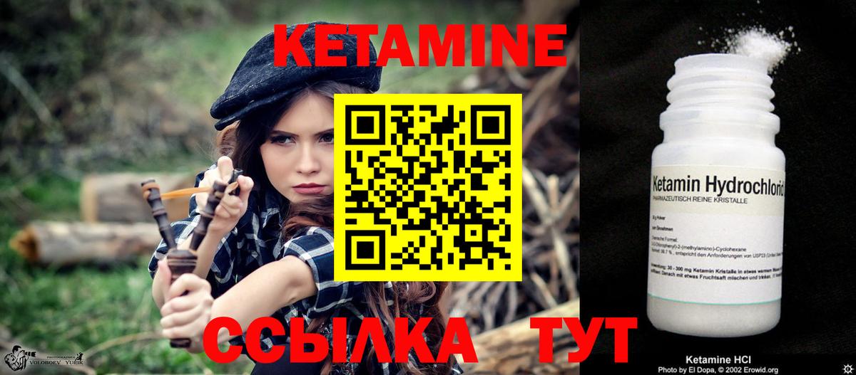 КЕТАМИН VHQ Аксай