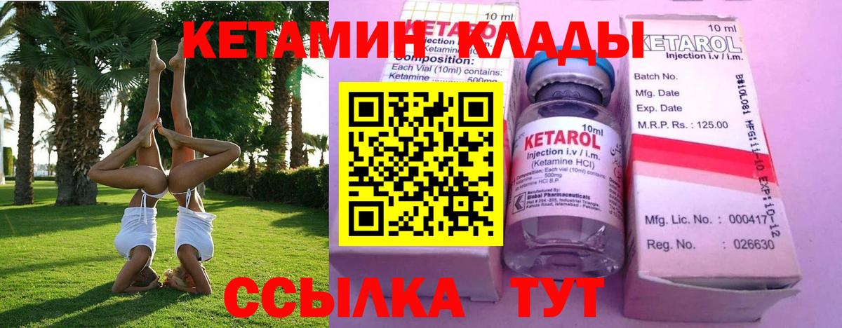 КЕТАМИН VHQ  Вход с VPN  КЕТАМИН ketamine  Аксай 