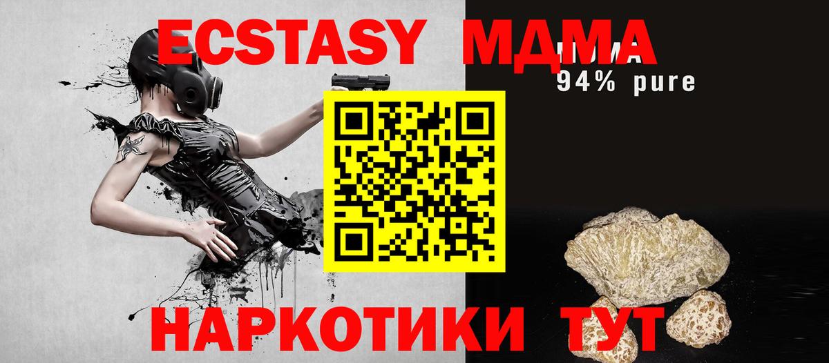 MDMA VHQ Аксай