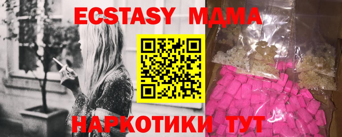 MDMA молли  Вход с VPN  Аксай  MDMA  МДМА crystal 