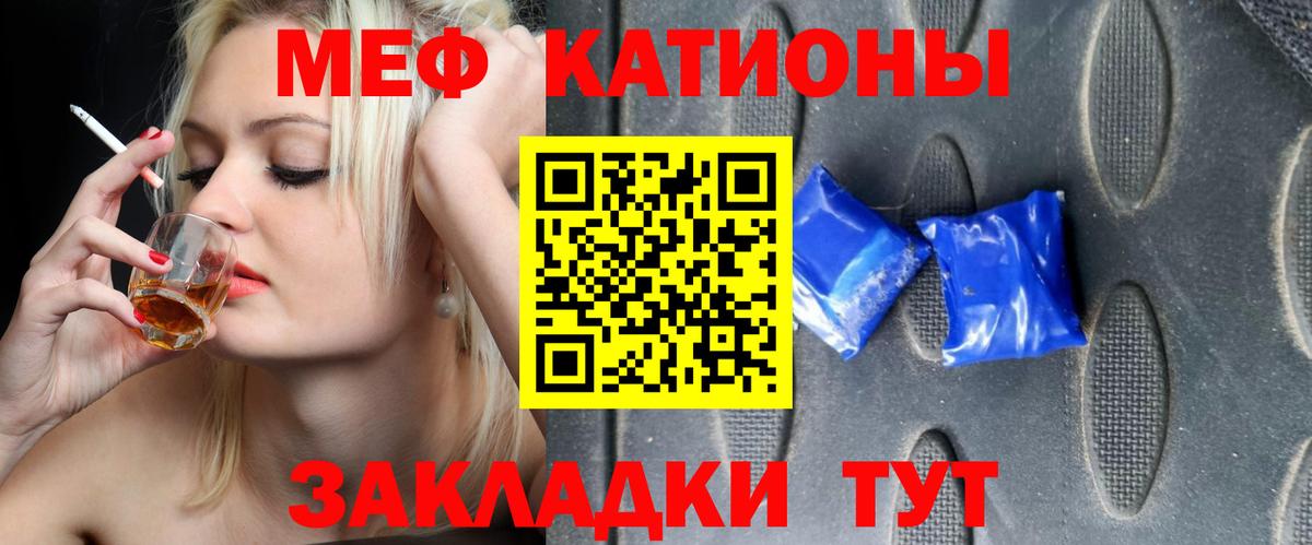 МЕФ  МЕФ mephedrone  Вход с VPN  Аксай 