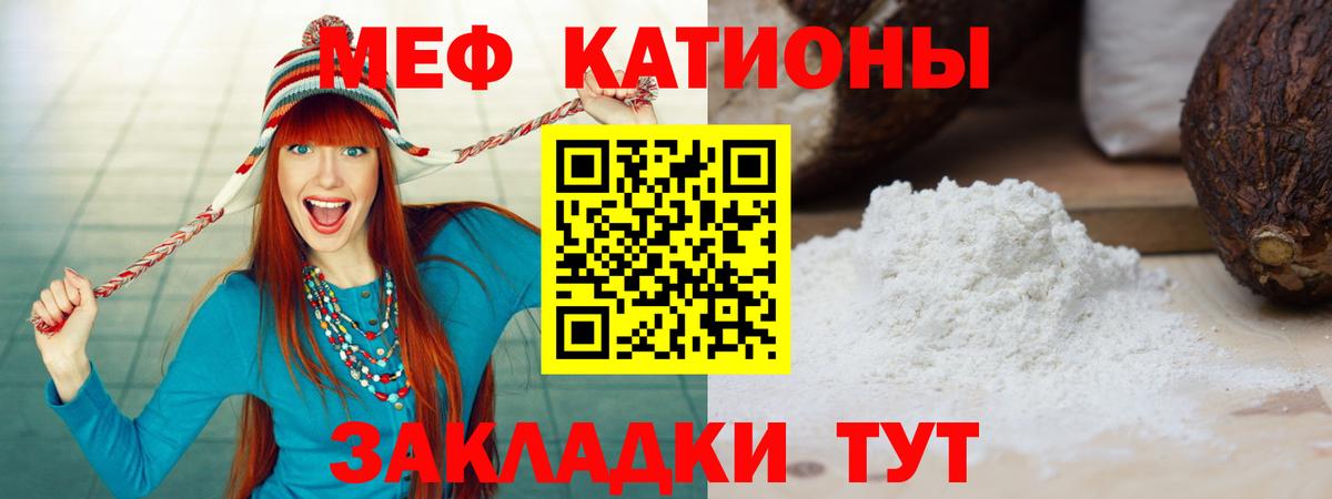 МЕФ кристаллы Аксай