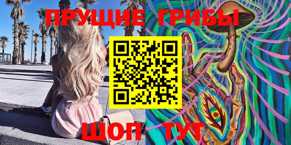 Псилоцибиновые грибы MAGIC MUSHROOMS  Псилоцибиновые грибы ЛСД  Вход с VPN  Аксай 